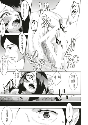 Neko ga Kitarite Page #29