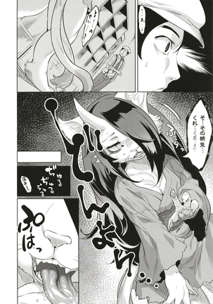 Neko ga Kitarite Page #18