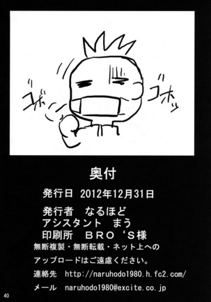 Konoha's Sexual Healing Ward Page #40
