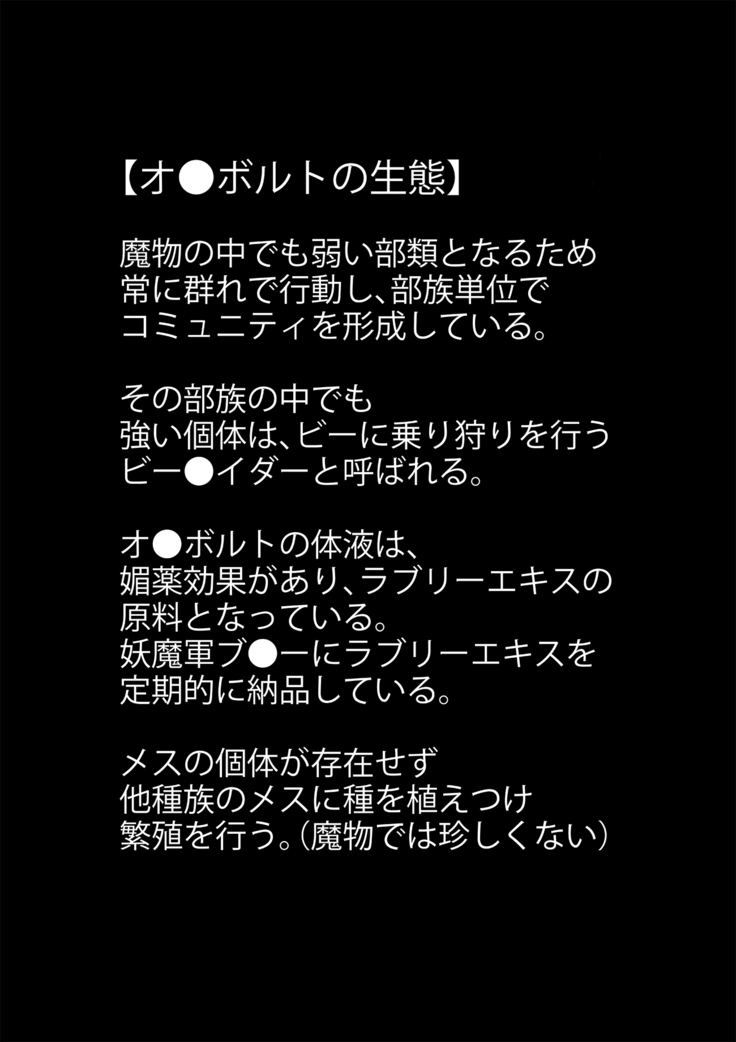 B-Kyuu Manga 8 Mamonoka Shita  Onna Budouka
