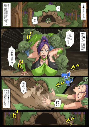 B-Kyuu Manga 8 Mamonoka Shita  Onna Budouka - Page 7