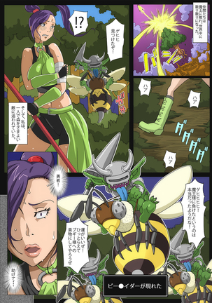 B-Kyuu Manga 8 Mamonoka Shita  Onna Budouka - Page 5