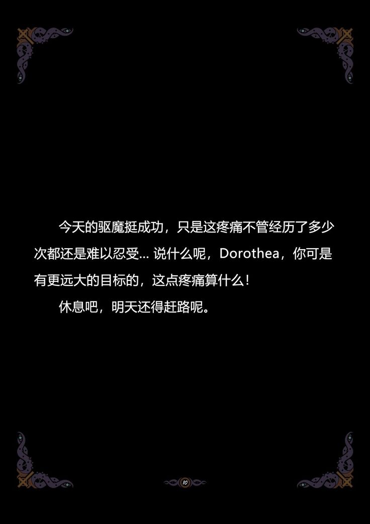 D vs N Ch. 6