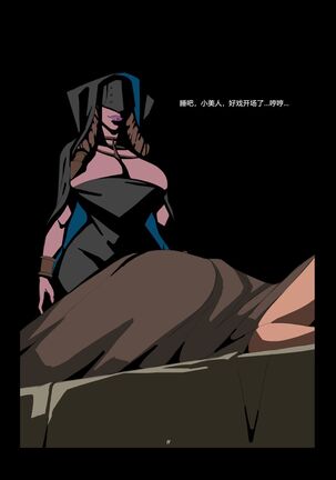 D vs N Ch. 6 - Page 12