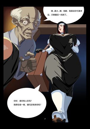 D vs N Ch. 6 - Page 3