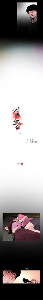 Missing Ch.1-7