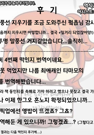 Hanamizake / 꽃구경 술 Page #23