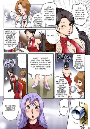 Celeb Tantei - Kiken-na Irai | Socialite Detectives - The Perilous Case Page #3