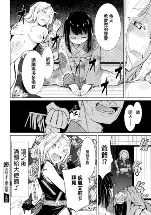 yuujo no sato Page #20