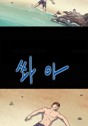 Secret Island Ch.1-10 Page #22