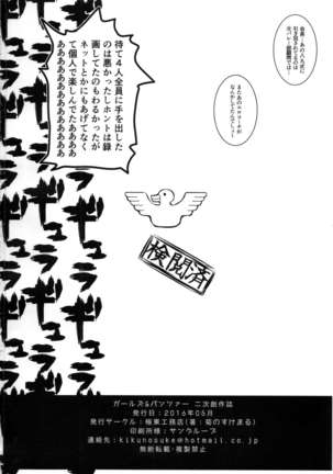 GIRLFriend's 11 Page #18