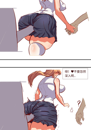 SAO里发生的一个sex bug - Page 29