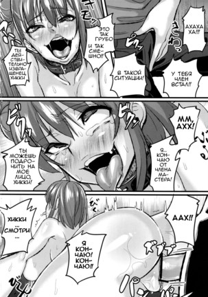 Yahari Inran Pink wa NTR ni Kagiru | The Lewd Pink Girl is for NTR as I Expected Page #21