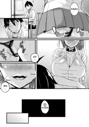 Yahari Inran Pink wa NTR ni Kagiru | The Lewd Pink Girl is for NTR as I Expected Page #15