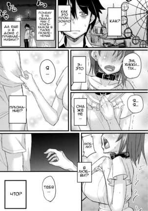 Yahari Inran Pink wa NTR ni Kagiru | The Lewd Pink Girl is for NTR as I Expected Page #16