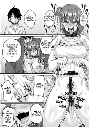 Yahari Inran Pink wa NTR ni Kagiru | The Lewd Pink Girl is for NTR as I Expected Page #17