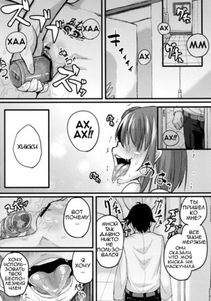 Yahari Inran Pink wa NTR ni Kagiru | The Lewd Pink Girl is for NTR as I Expected Page #23