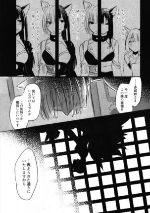 昨夜までのはノーカンでしょう。 Page #29