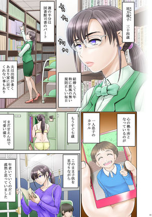 Anal de Mesu ni Hiki Modosareta Bunkei Megane Zuma Youko  Zenpen - Page 4