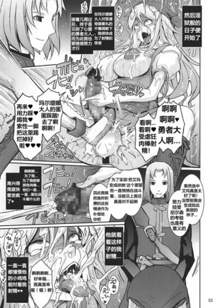 Kenage na Osananajimi Emma-san ga Docha Tama Ochi Suru Hanashi - Page 6