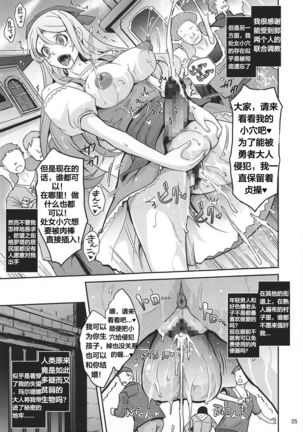 Kenage na Osananajimi Emma-san ga Docha Tama Ochi Suru Hanashi Page #8