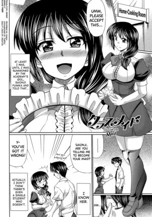 Class YoMaid Ch.0.5-7 Page #42