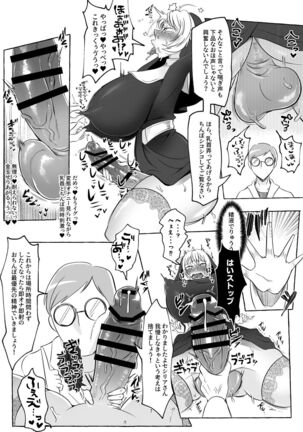 Oshasei Chuudoku Ochinpo Sister Page #8