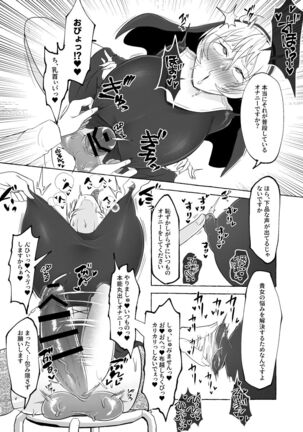 Oshasei Chuudoku Ochinpo Sister - Page 6