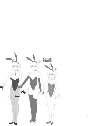 Kyou mo Bunny de Kama-chan - Page 17