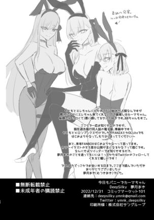 Kyou mo Bunny de Kama-chan Page #18