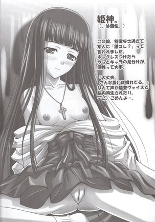 Toaru Nichijou no 18 Kinsho Mokuroku - Page 24