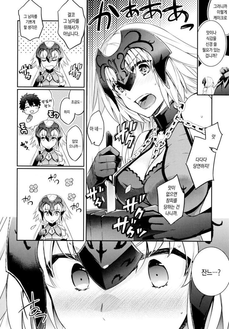 C9-28 Jeanne Alter-chan to Valentine Daisakusen