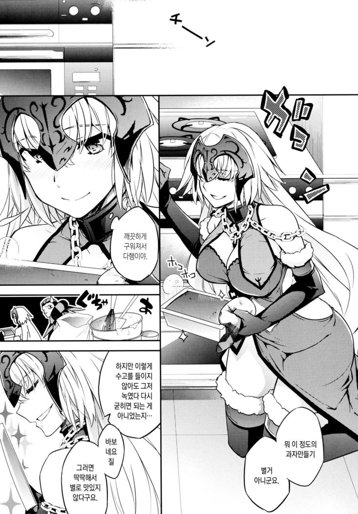 C9-28 Jeanne Alter-chan to Valentine Daisakusen