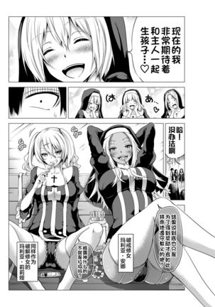 Isekai Harem Paradise Bangai Hen ~Kinyoku no Sister no Kuni~ - Page 10