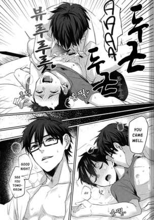 Yoi Yume o | Good Dream Page #14