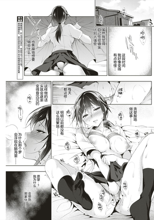 Saimin Marionette | 催眠人偶 Page #25