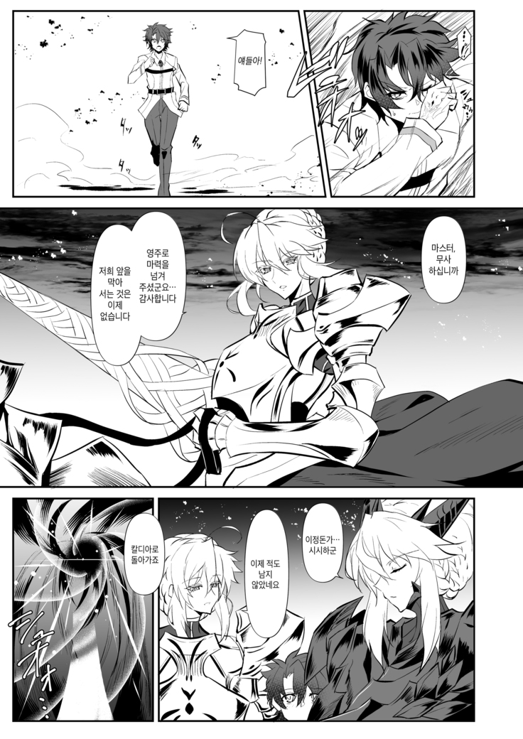Altrias true LOVE