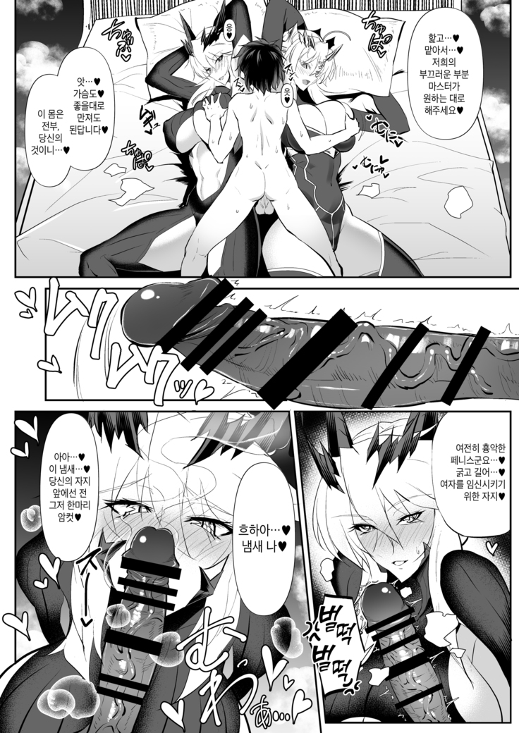 Altrias true LOVE