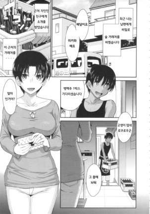 Zannen Ouji to Dokuzetsu Maid | 유감왕자와 독설메이드 - Page 155