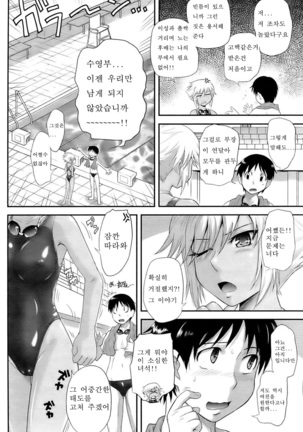 Zannen Ouji to Dokuzetsu Maid | 유감왕자와 독설메이드 Page #57