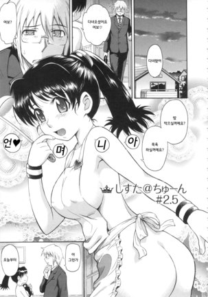 Zannen Ouji to Dokuzetsu Maid | 유감왕자와 독설메이드 - Page 213