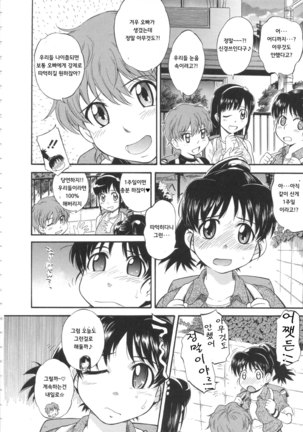 Zannen Ouji to Dokuzetsu Maid | 유감왕자와 독설메이드 - Page 174