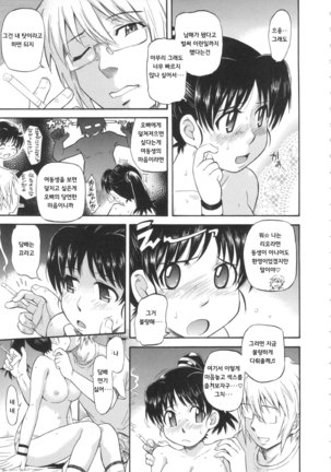 Zannen Ouji to Dokuzetsu Maid | 유감왕자와 독설메이드 - Page 177