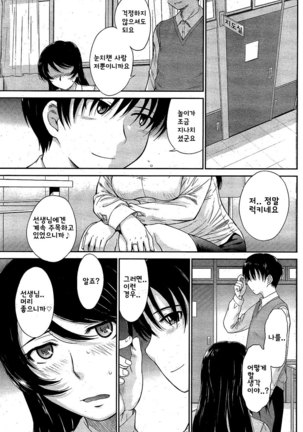 Zannen Ouji to Dokuzetsu Maid | 유감왕자와 독설메이드 - Page 101