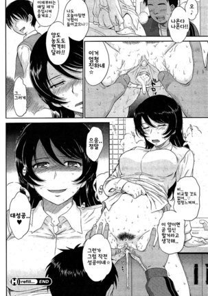 Zannen Ouji to Dokuzetsu Maid | 유감왕자와 독설메이드 - Page 114