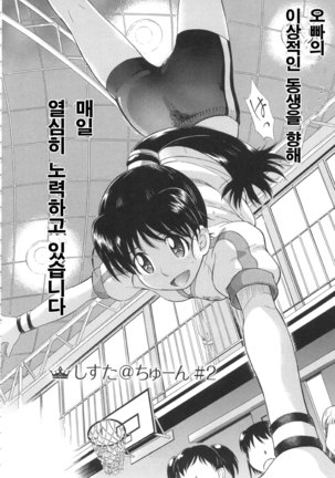 Zannen Ouji to Dokuzetsu Maid | 유감왕자와 독설메이드 - Page 194