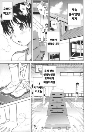 Zannen Ouji to Dokuzetsu Maid | 유감왕자와 독설메이드 Page #193