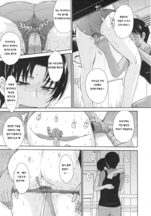 Zannen Ouji to Dokuzetsu Maid | 유감왕자와 독설메이드 - Page 159