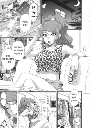 Zannen Ouji to Dokuzetsu Maid | 유감왕자와 독설메이드 - Page 115