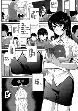 Zannen Ouji to Dokuzetsu Maid | 유감왕자와 독설메이드 - Page 98